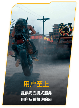 pubg炽焰加速器