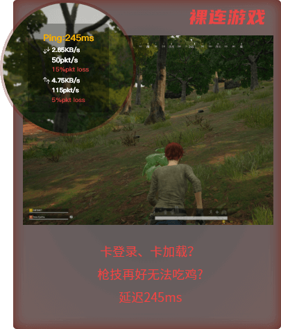 pubg炽焰加速器