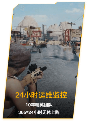 pubg炽焰加速器